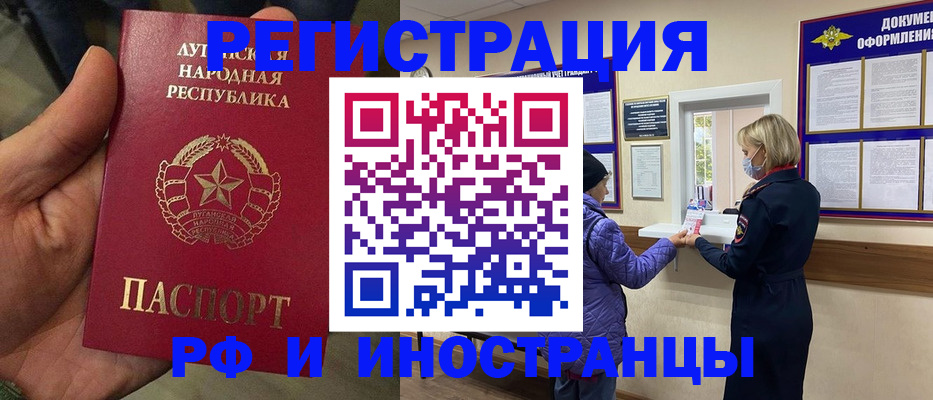 временная регистрация законно в Гороховце