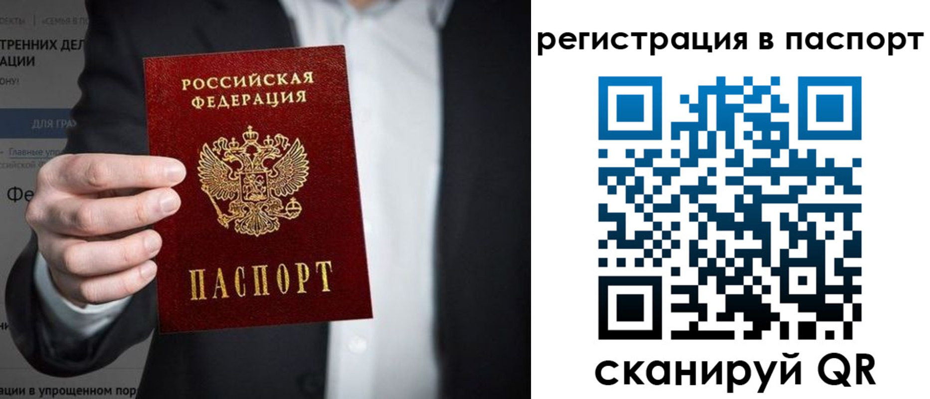 регистрация для школы в Гороховце