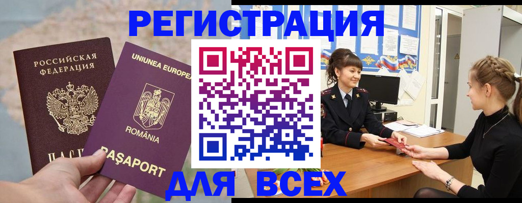 временная регистрация госуслуги в Гороховце