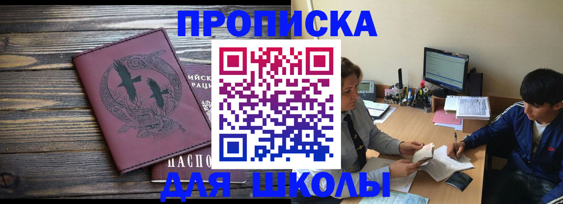 прописка регистрация в Гороховце